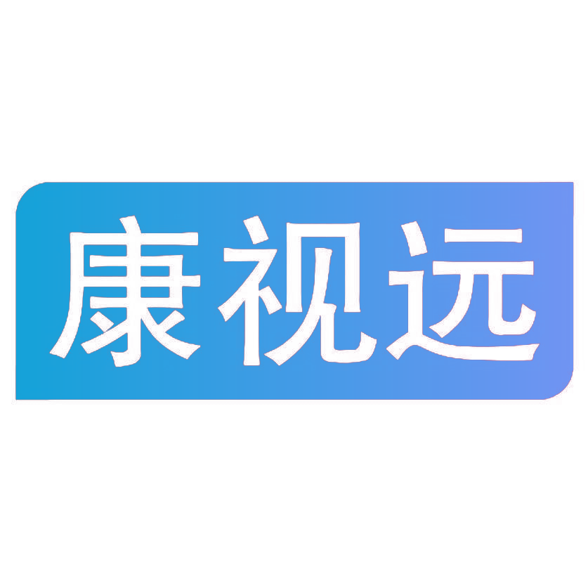 康视远