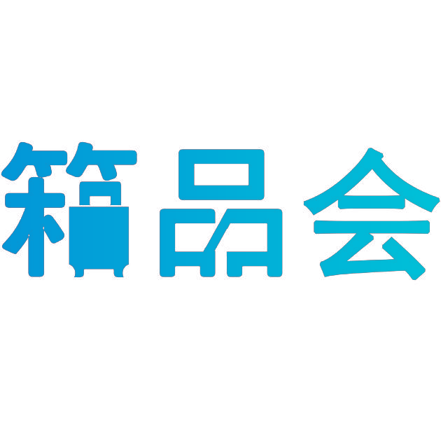 箱品会