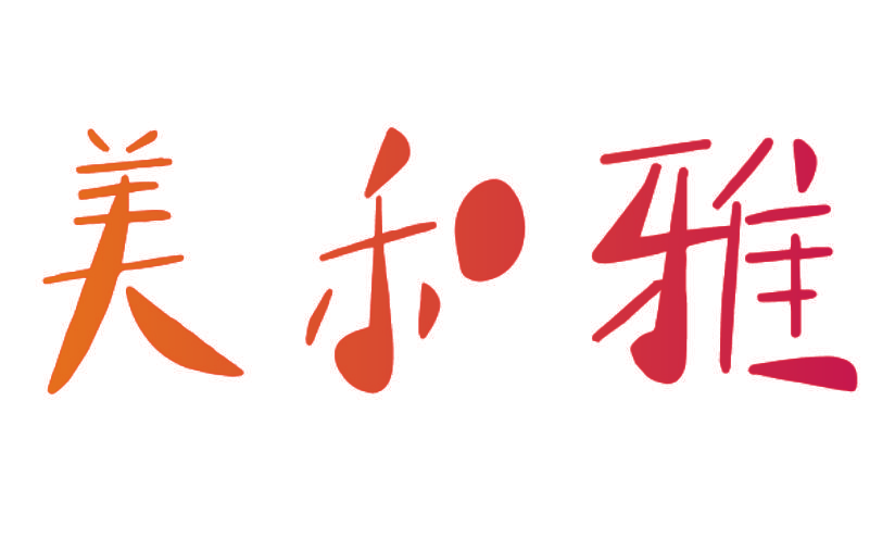 美和雅