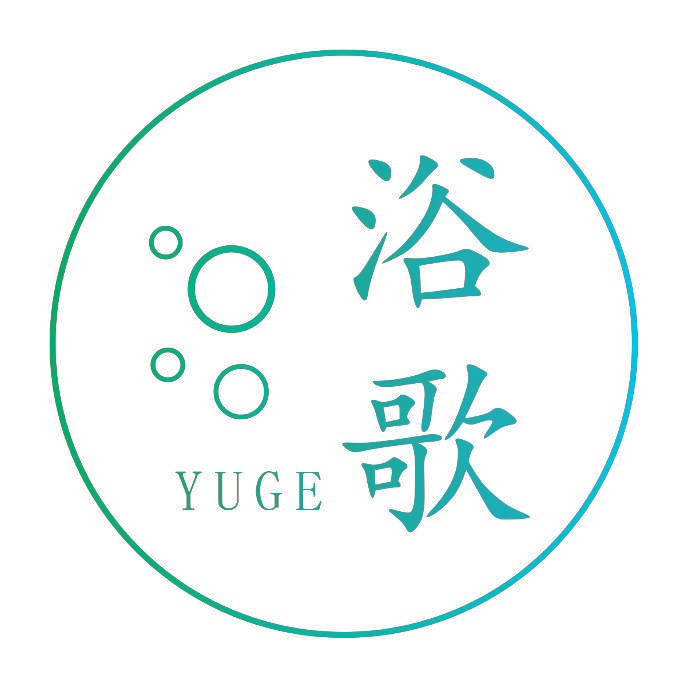 浴歌