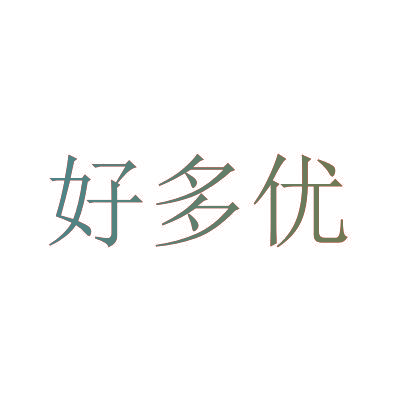 好多优