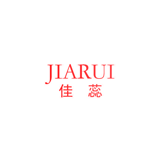 佳蕊