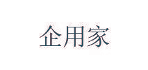 企用家