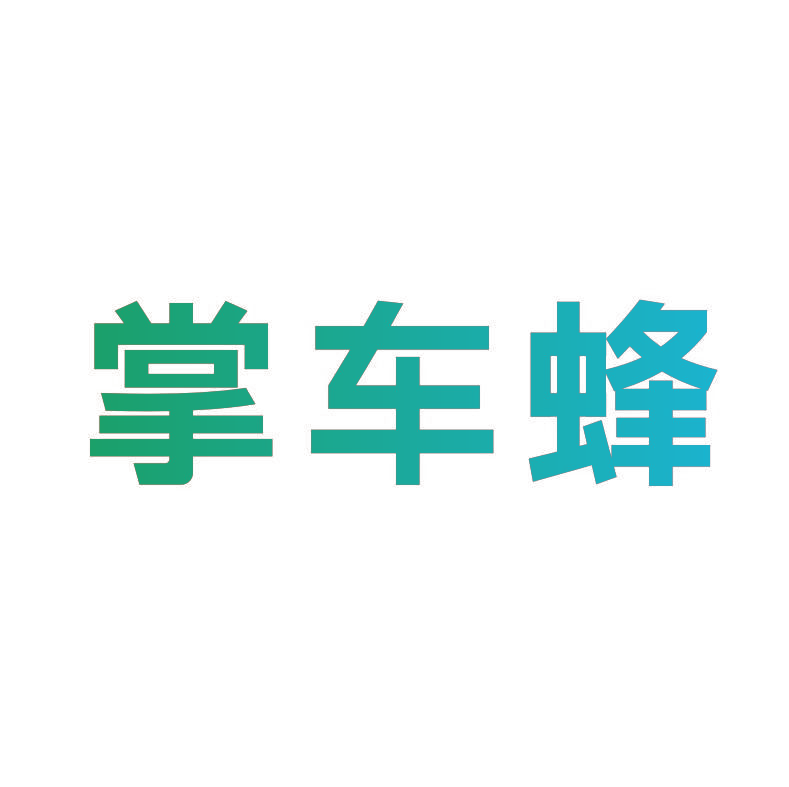 掌车蜂