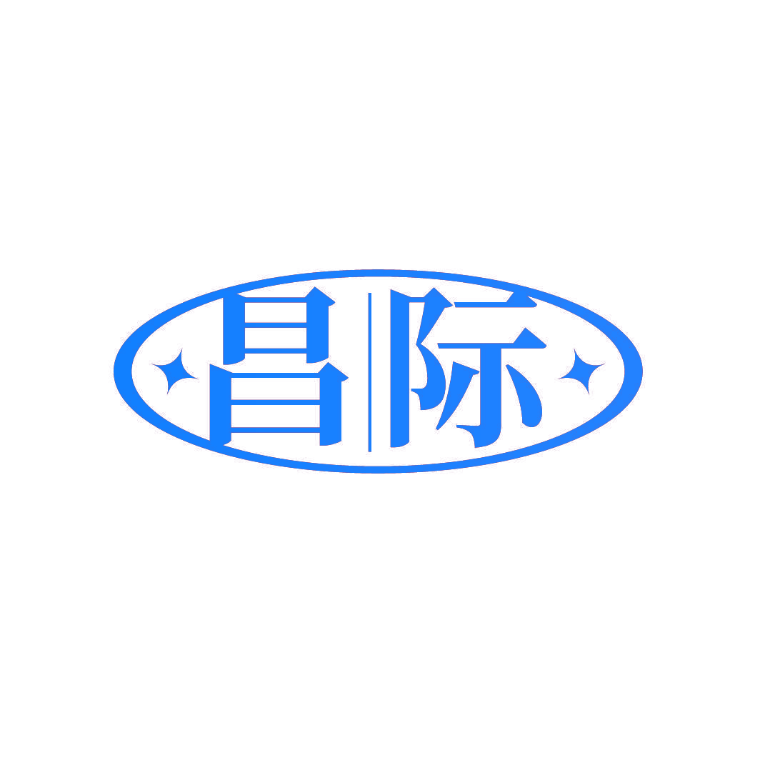 昌际