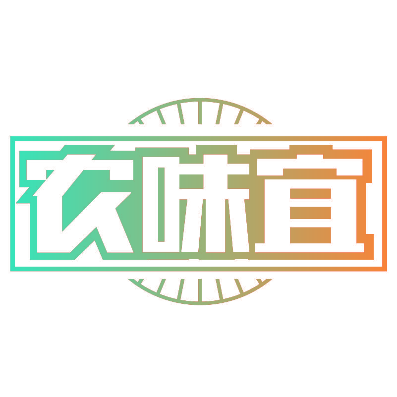 农味宜