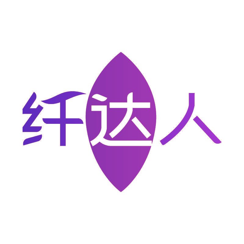纤达人