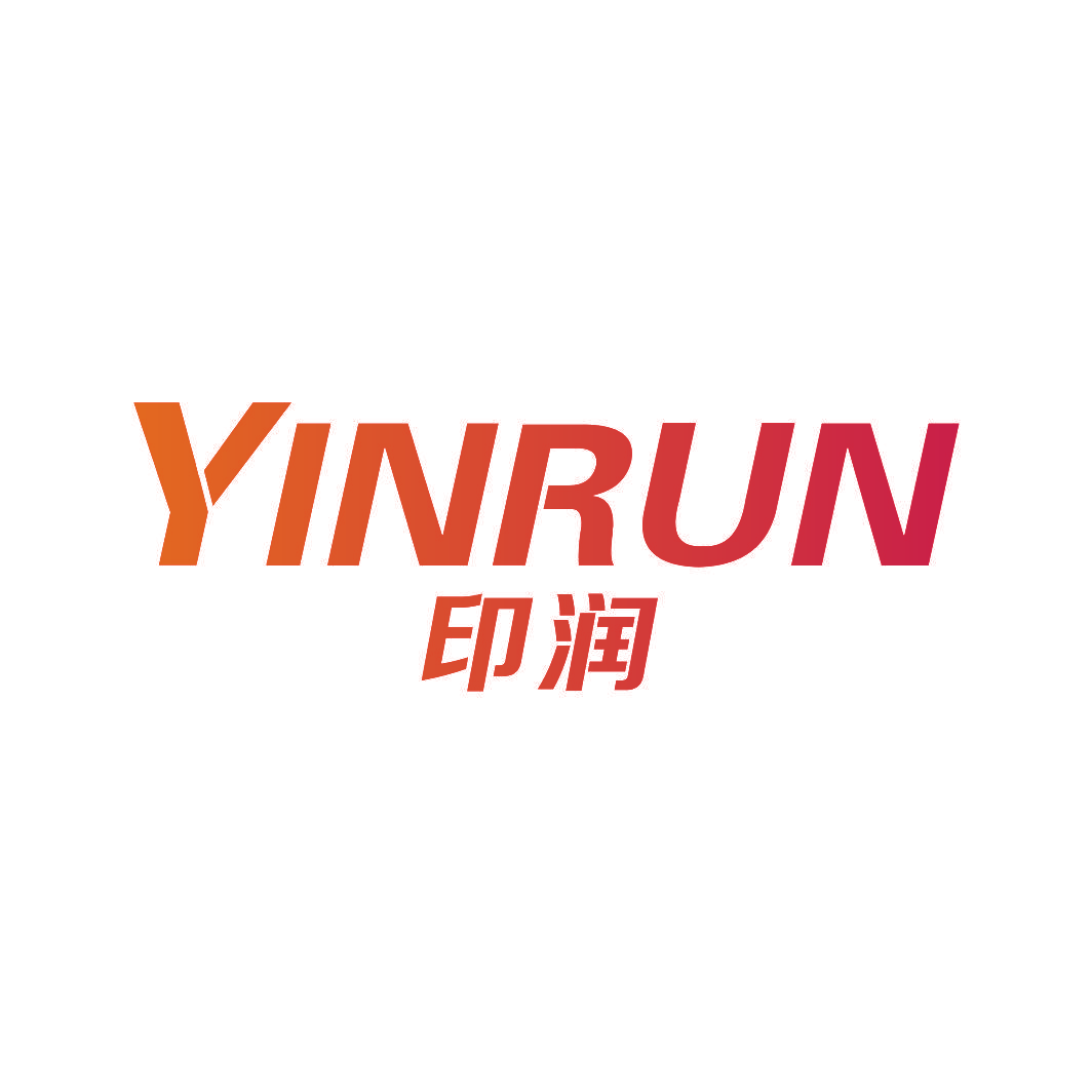 印润