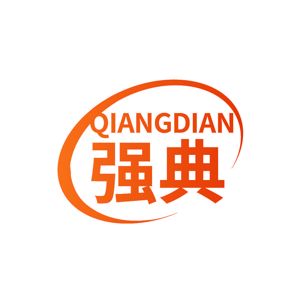强典