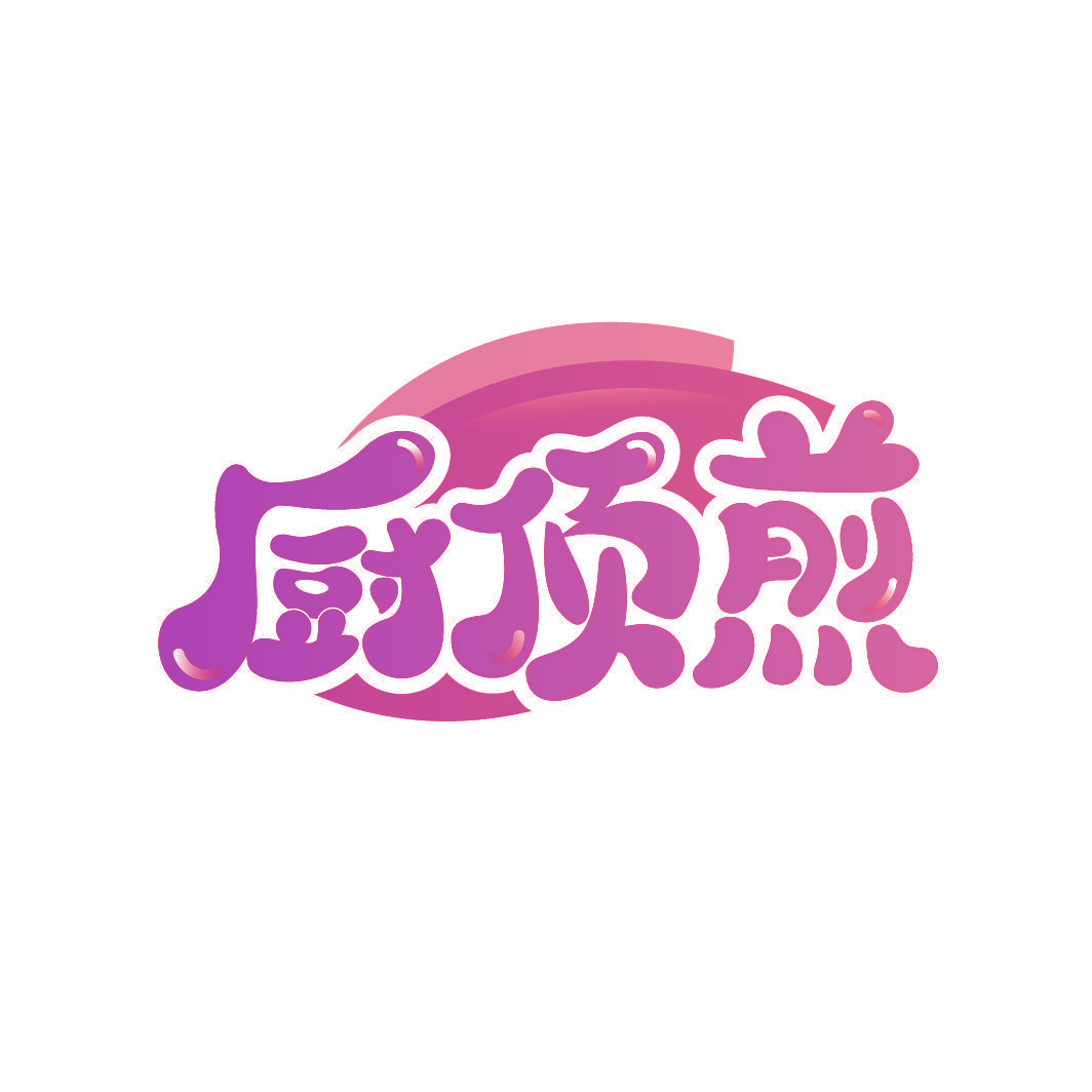 厨顶煎