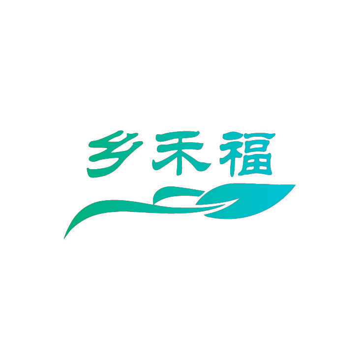 乡禾福