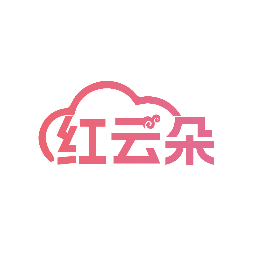 红云朵