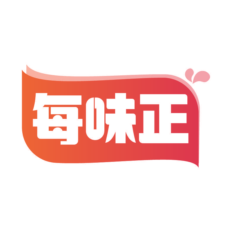 每味正
