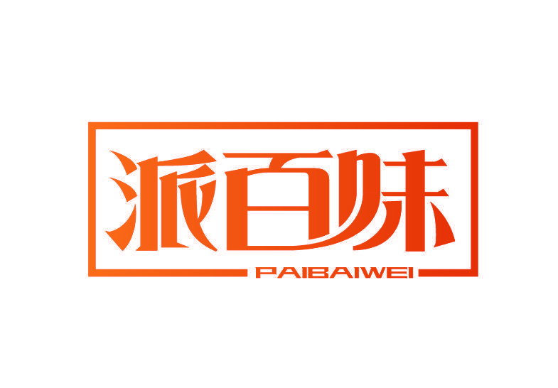 派百味