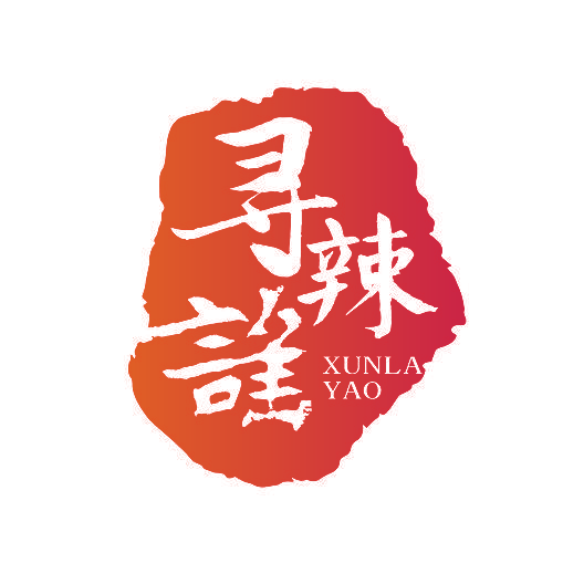 寻辣谣