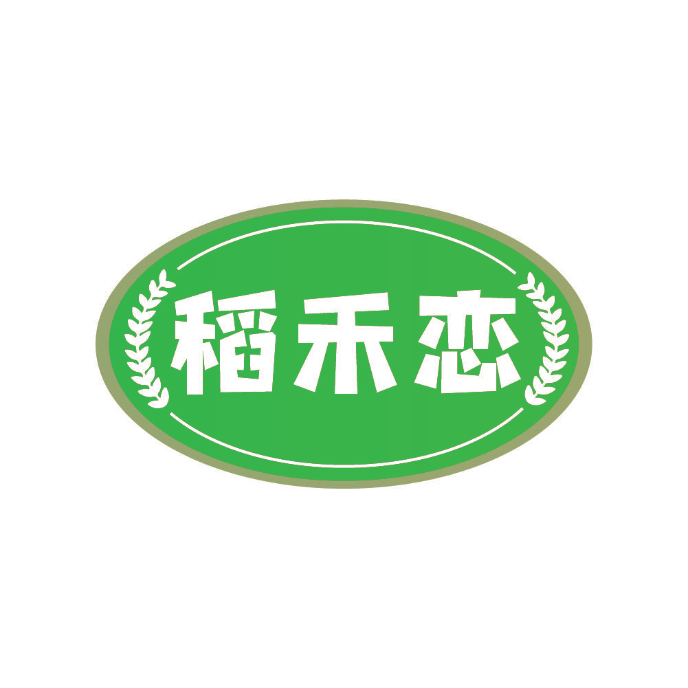稻禾恋