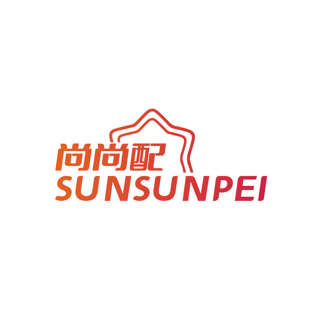 尚尚配 SUNSUNPEI