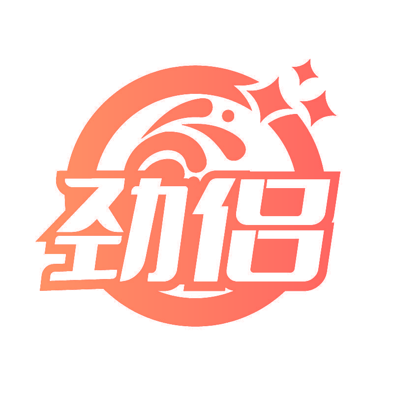 劲侣