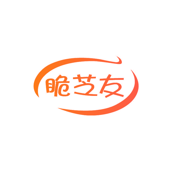 脆芝友