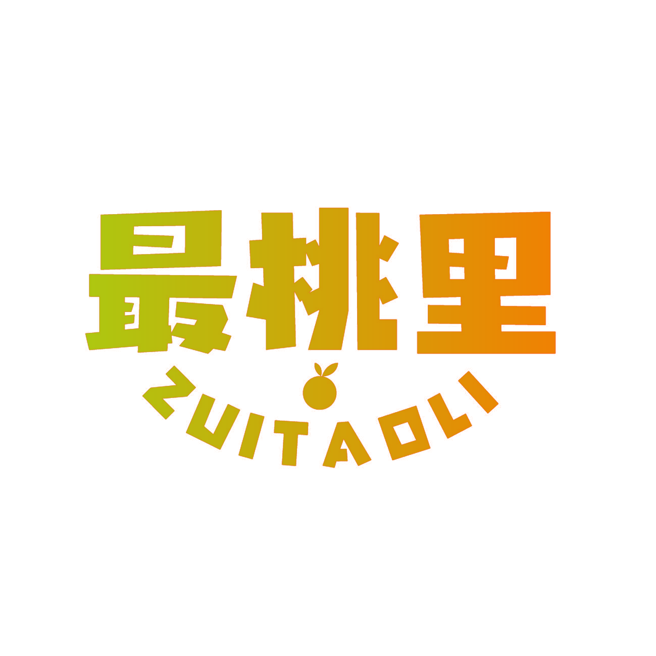 最桃里