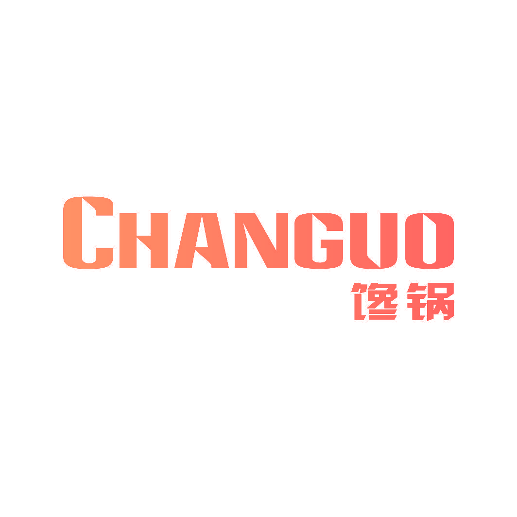 馋锅