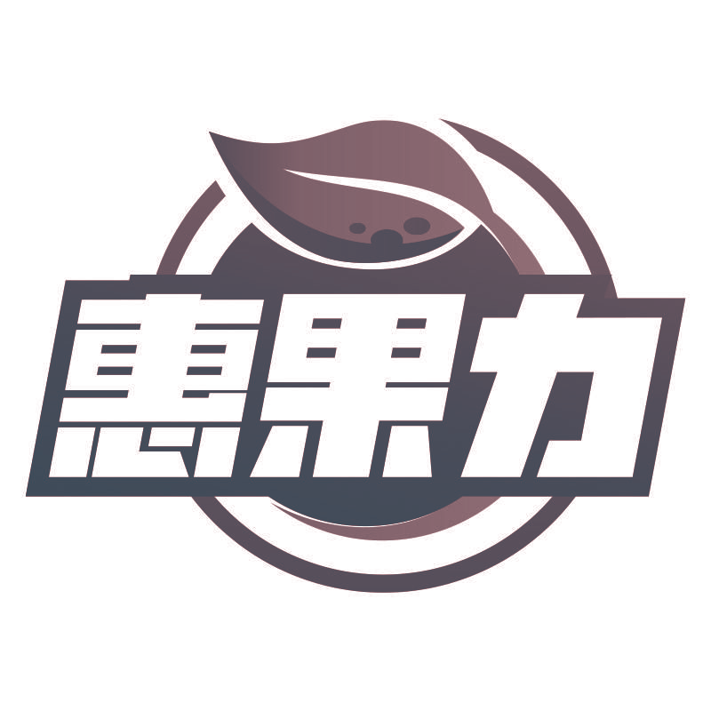 惠果力