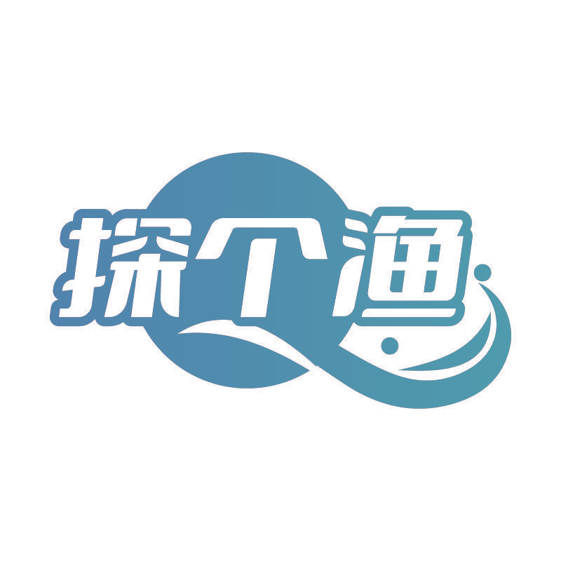 探个渔