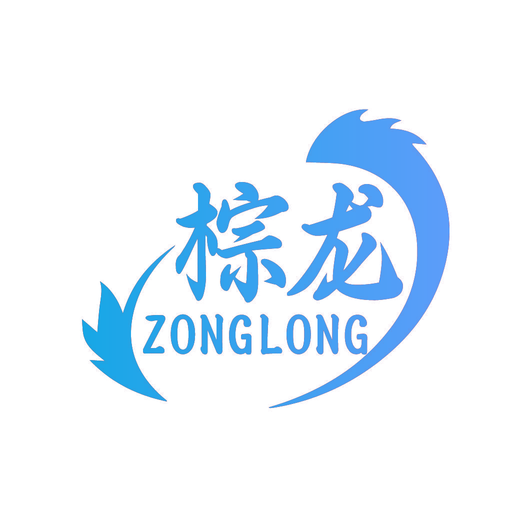 棕龙