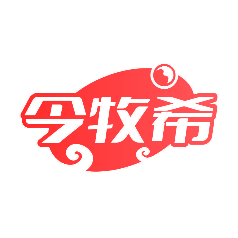今牧希