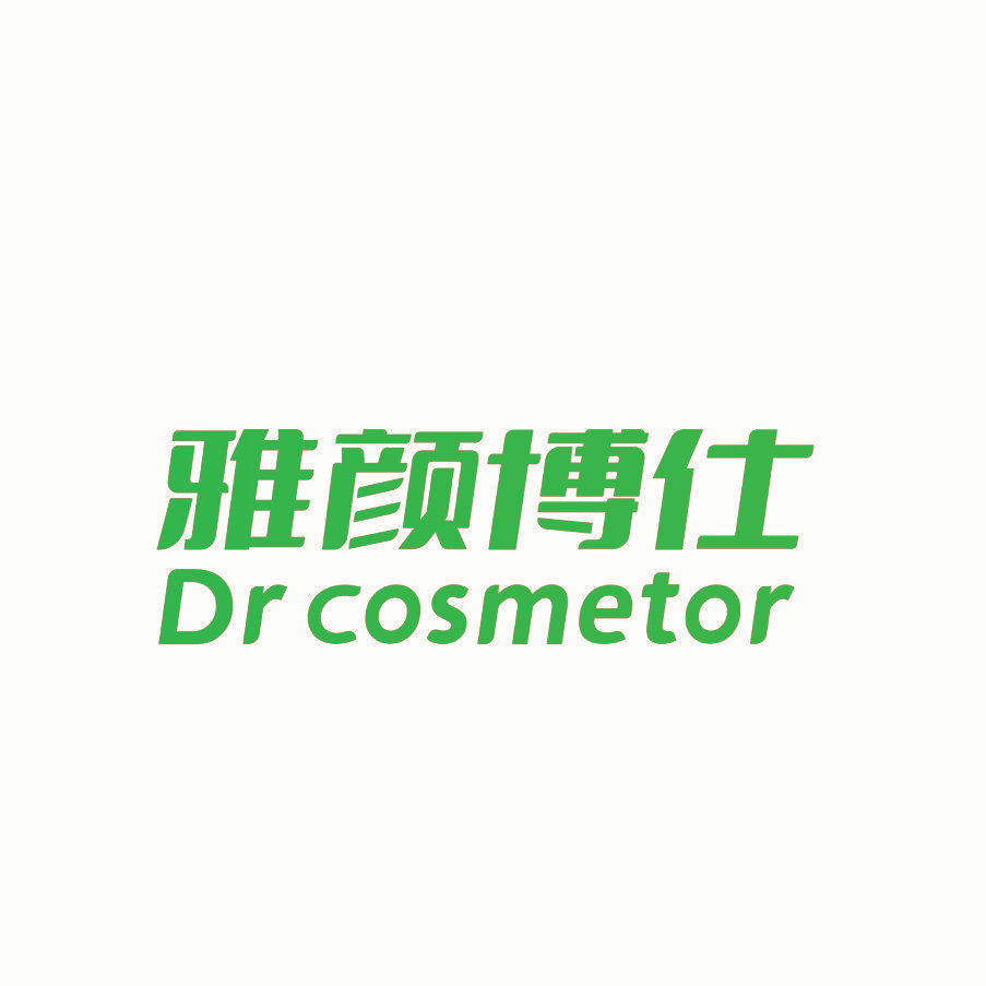 雅颜博仕 DR COSMETOR