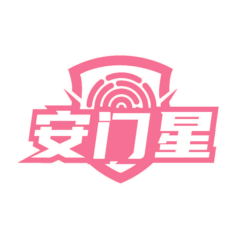 安门星