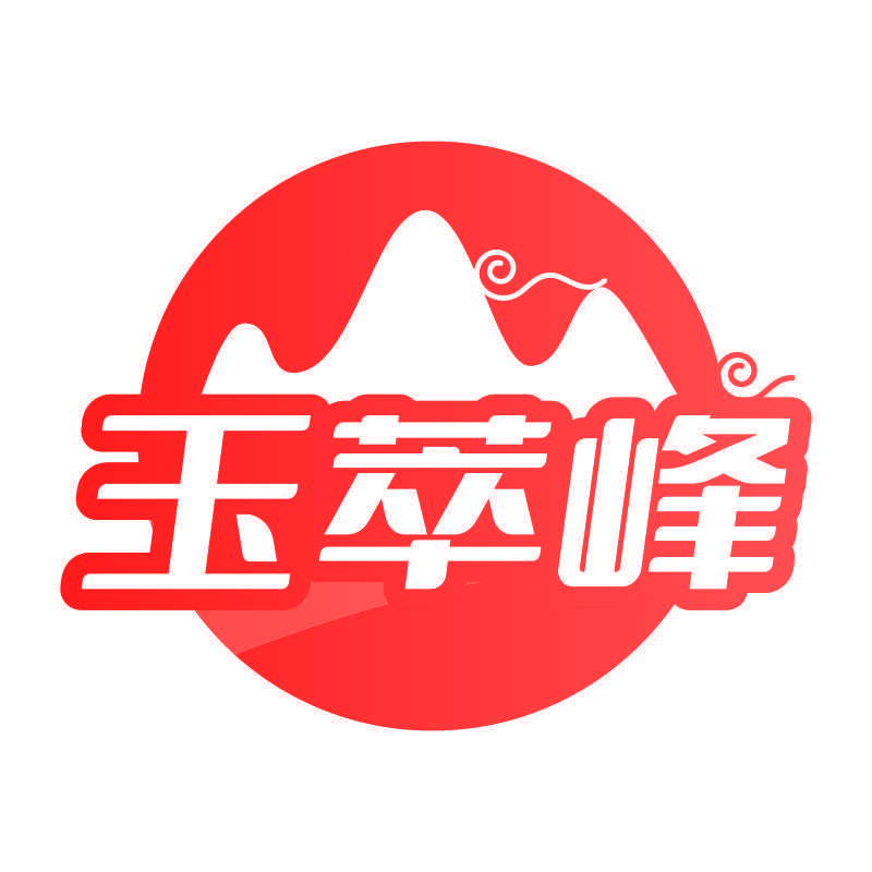 玉萃峰