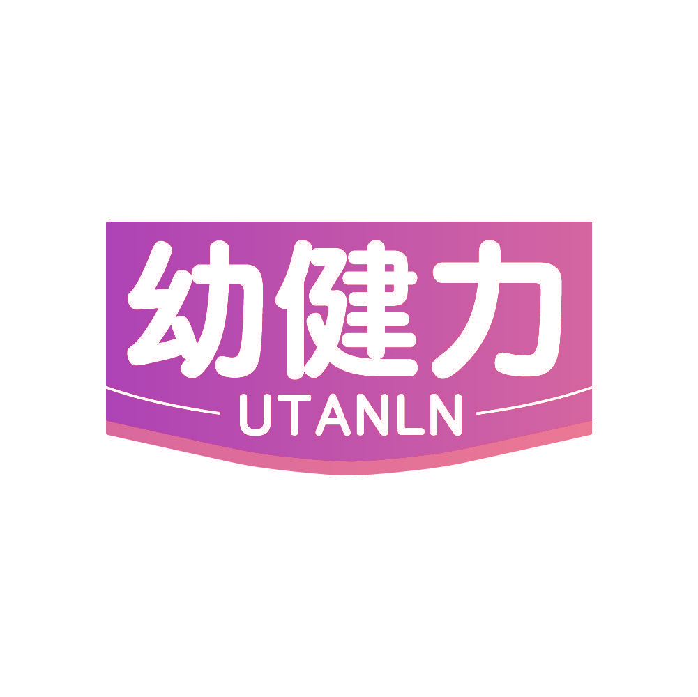 幼健力 UTANLN