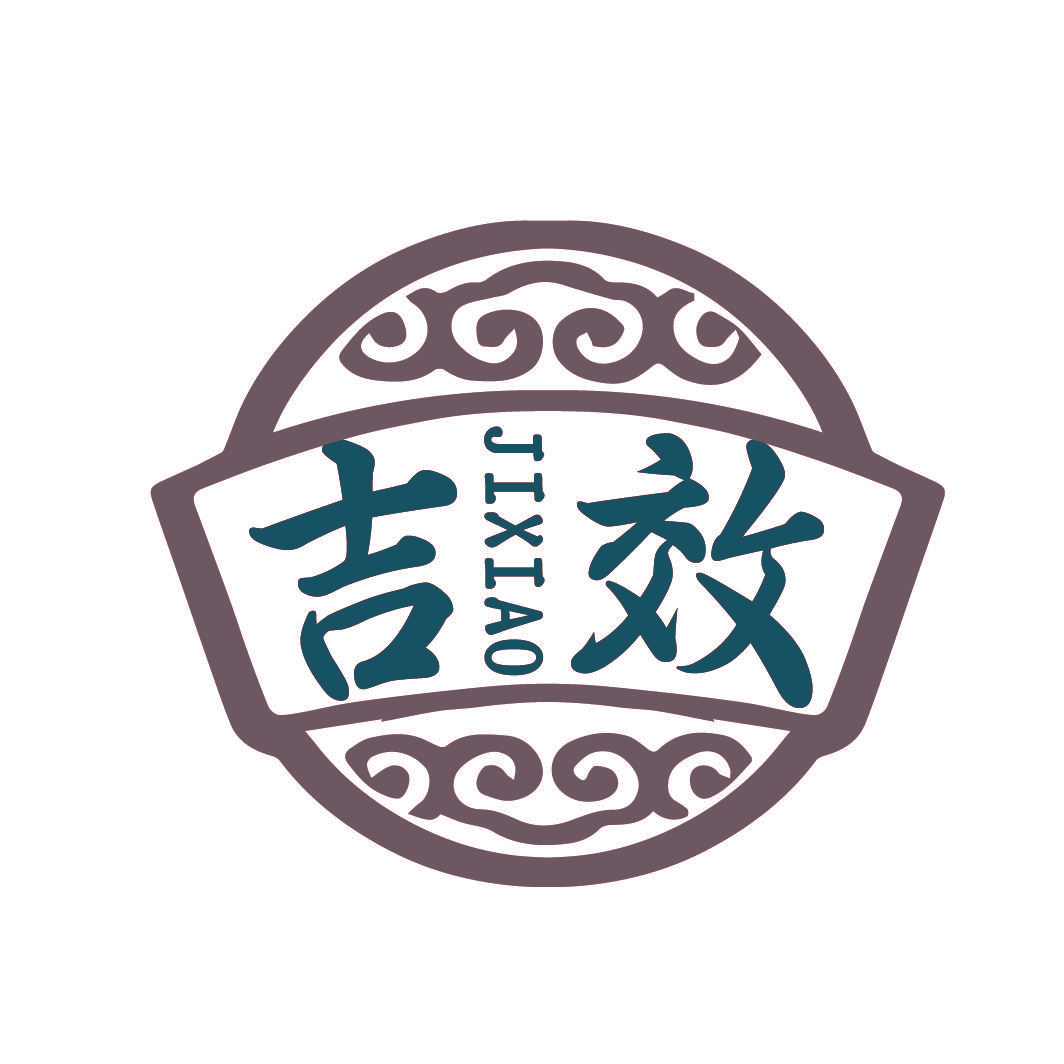 吉效