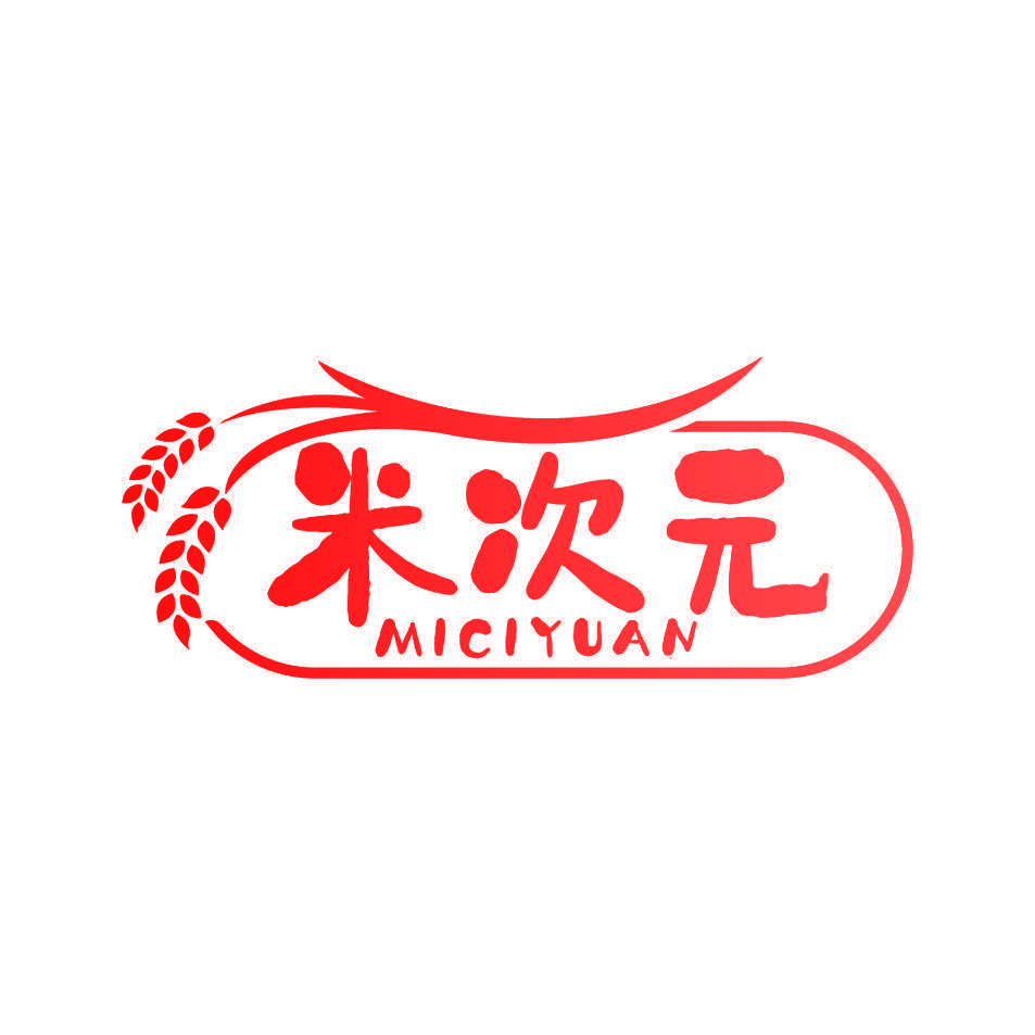 米次元