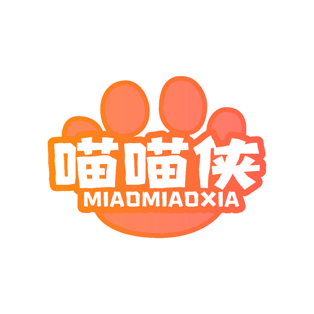 喵喵侠