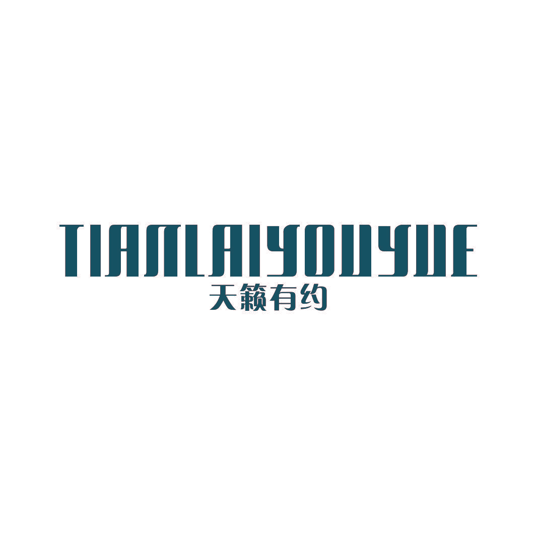 天籁有约
