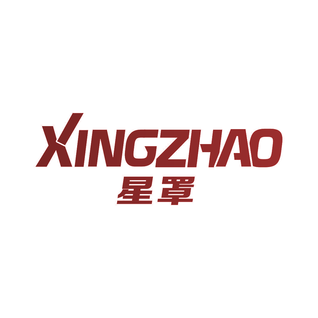 星罩
