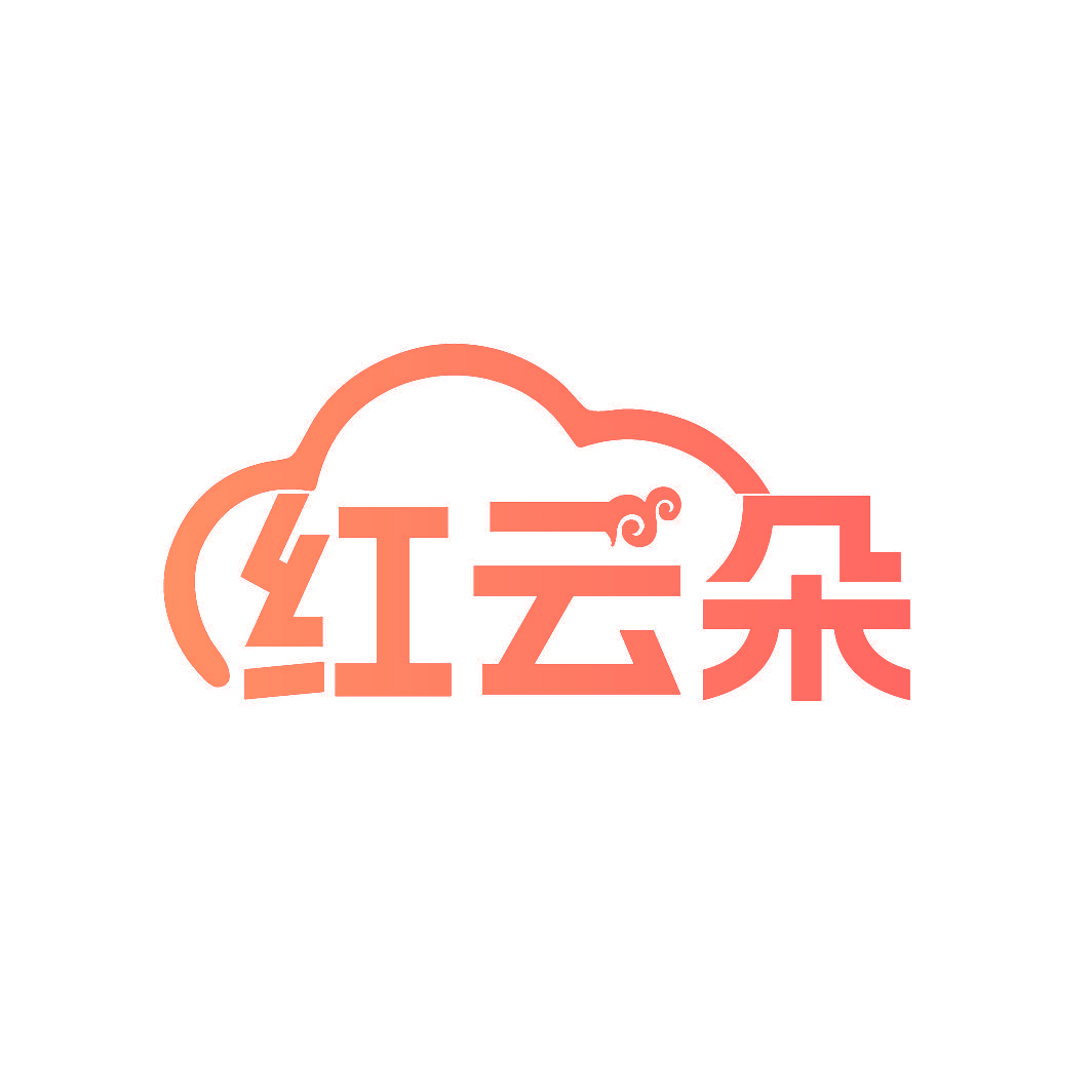 红云朵