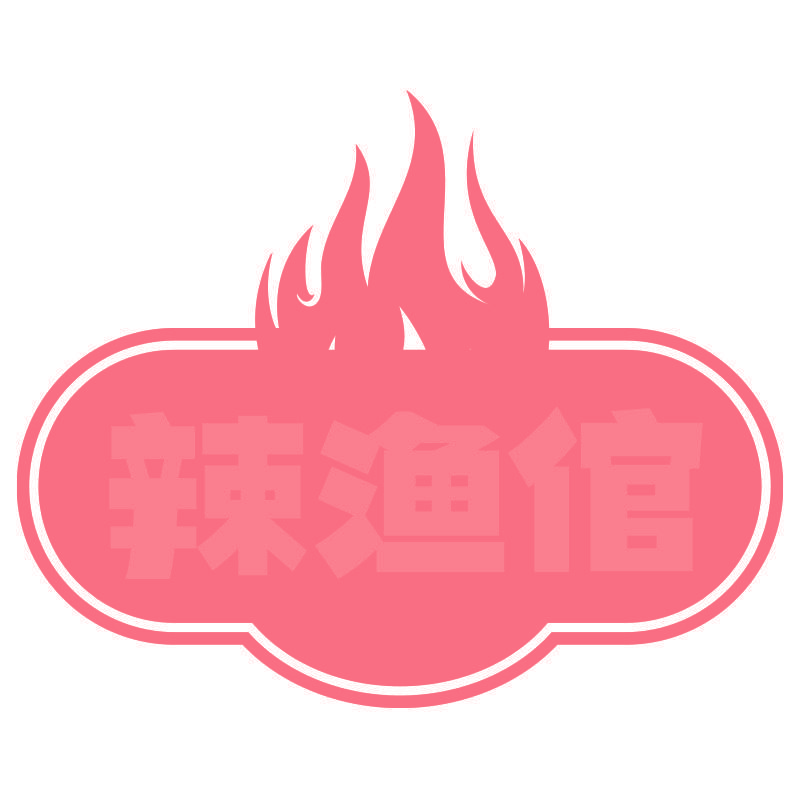 辣渔倌