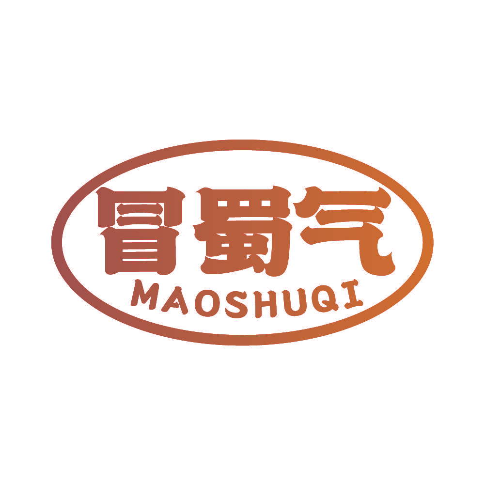 冒蜀气