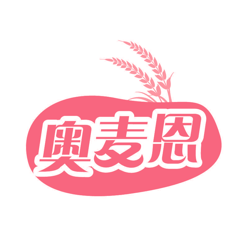 奥麦恩