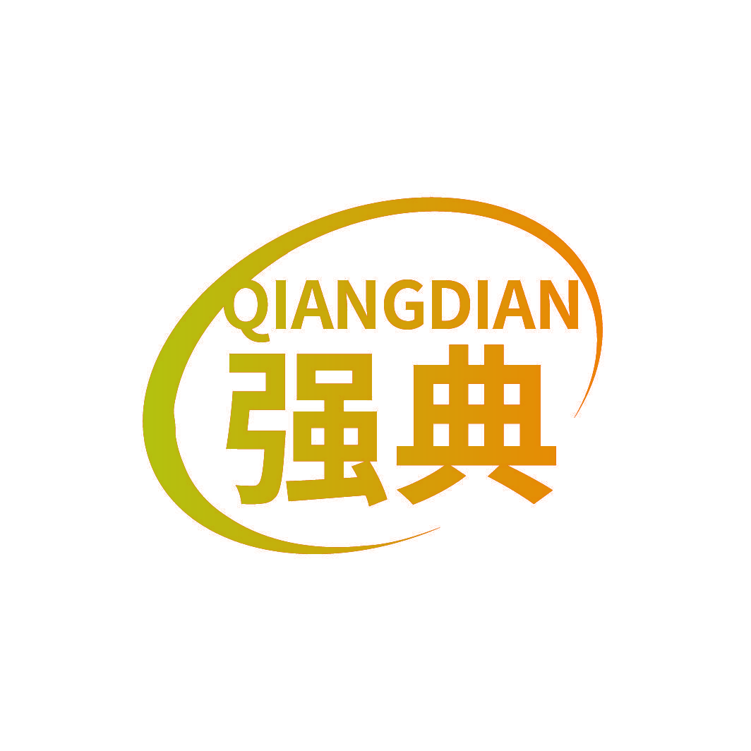 强典