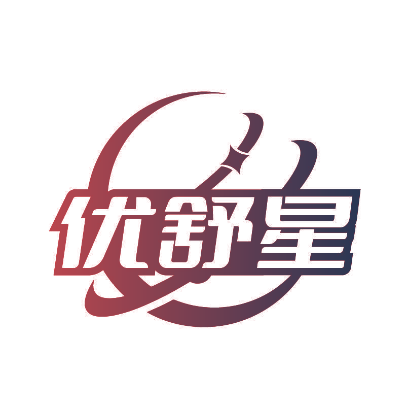 优舒星