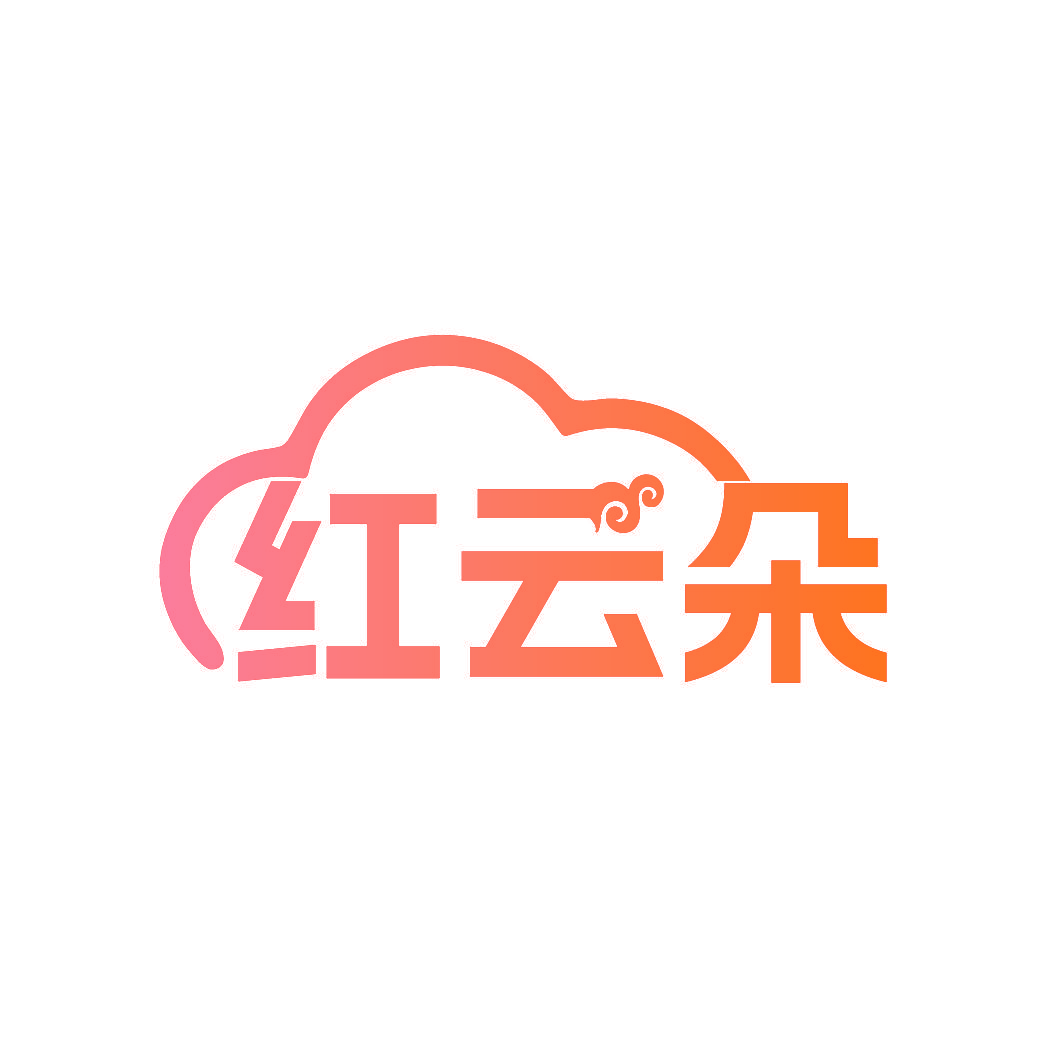 红云朵