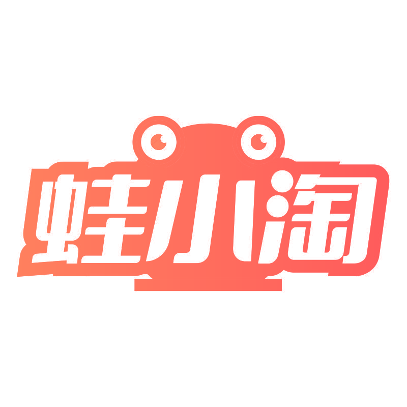 蛙小淘