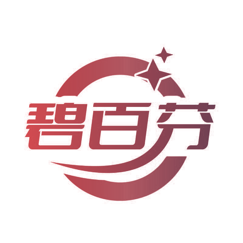 碧百芬