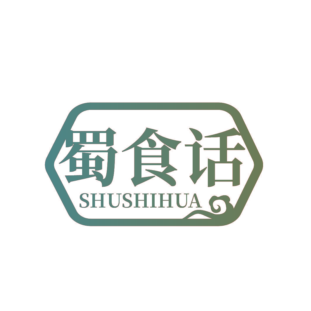 蜀食话