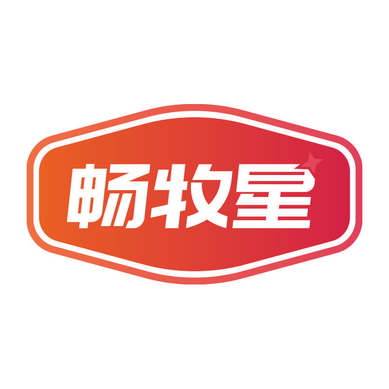 畅牧星