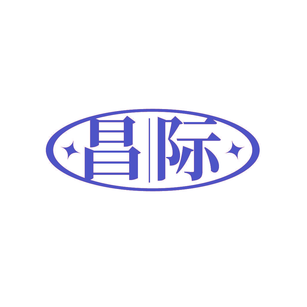 昌际